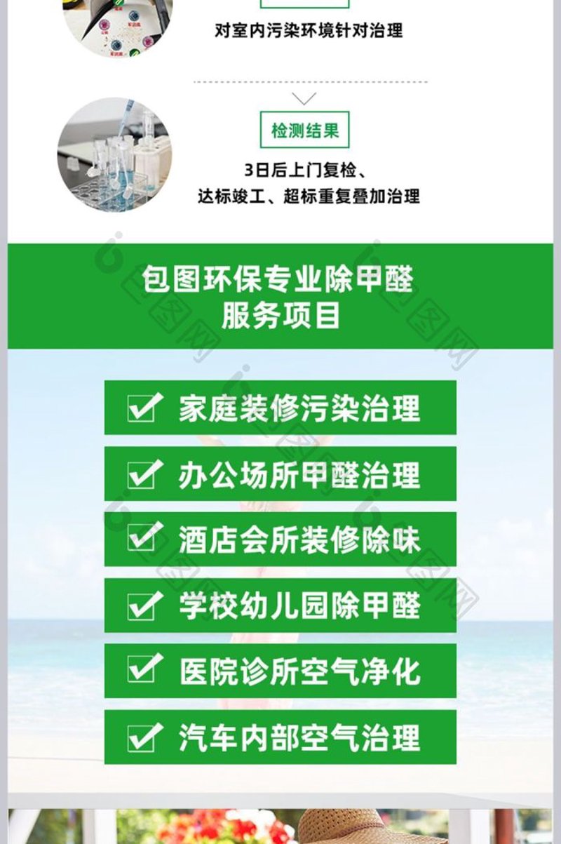 甲醛检测上门